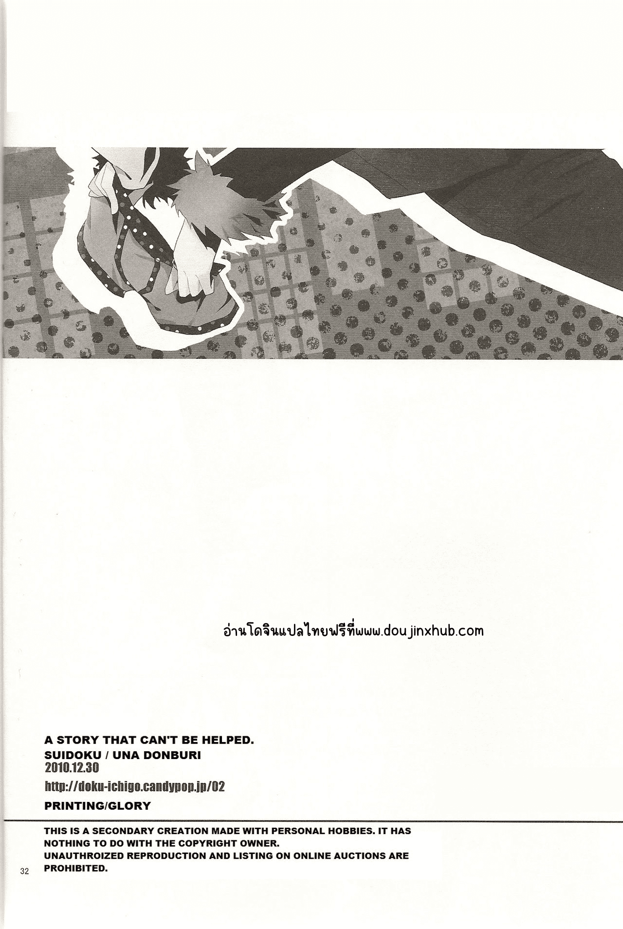 ขอยืมกางเกงในหน่อย-33